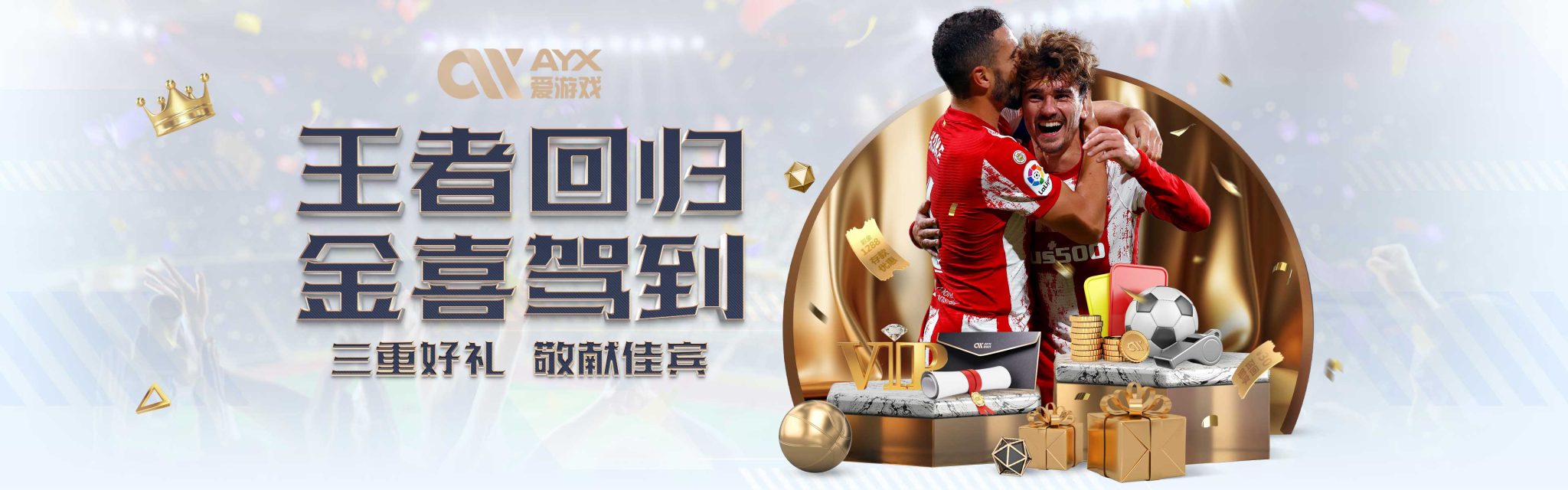 经验正是他